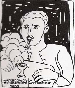 Σχέδιο του Τάκη Σιδέρη για την αρχική και παράνομη έκδοση των "Ρεμπέτικων τραγουδιών", που απεικονίζει έναν χασικλή, ενώ φουμάρει ένα γιουφάτο (1968)