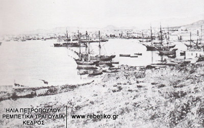Ο Πειραιάς γύρω στα 1900